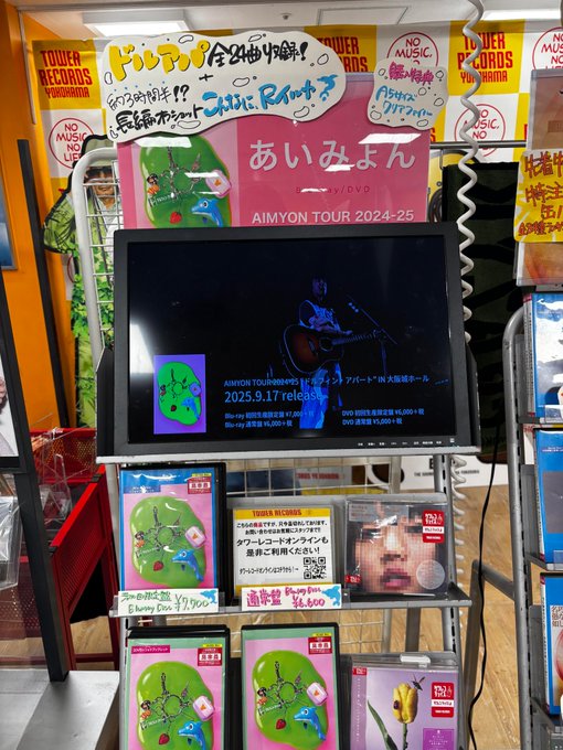 あいみょん 】 2025年2月13日に実施された、 『AIMYON TOUR 2024-25