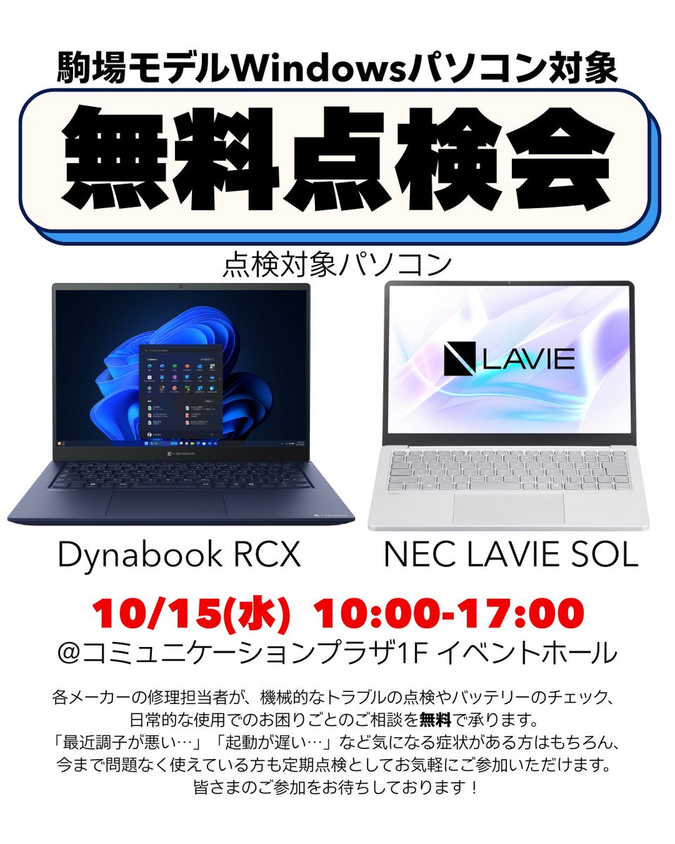 （購入ご検討者） 東京大学生協駒場購買部 on X: 