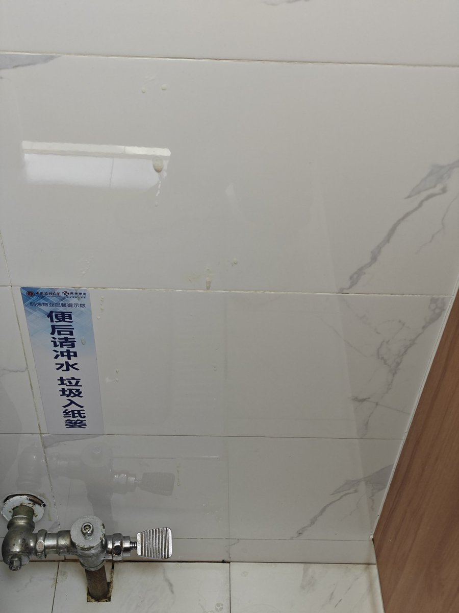 在cupl厕所墙上留下点印记