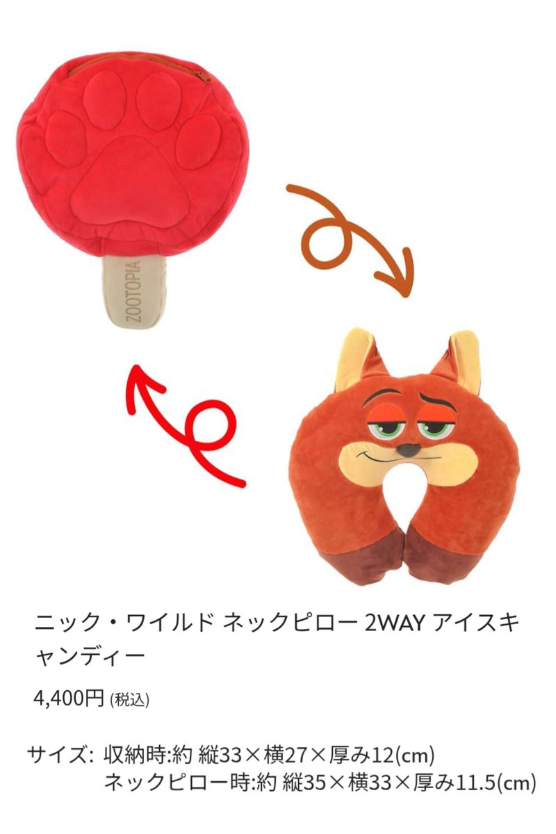 9/23発売 ニック,Pooh お顔 ネックピロー ディズニーストア 2WAY