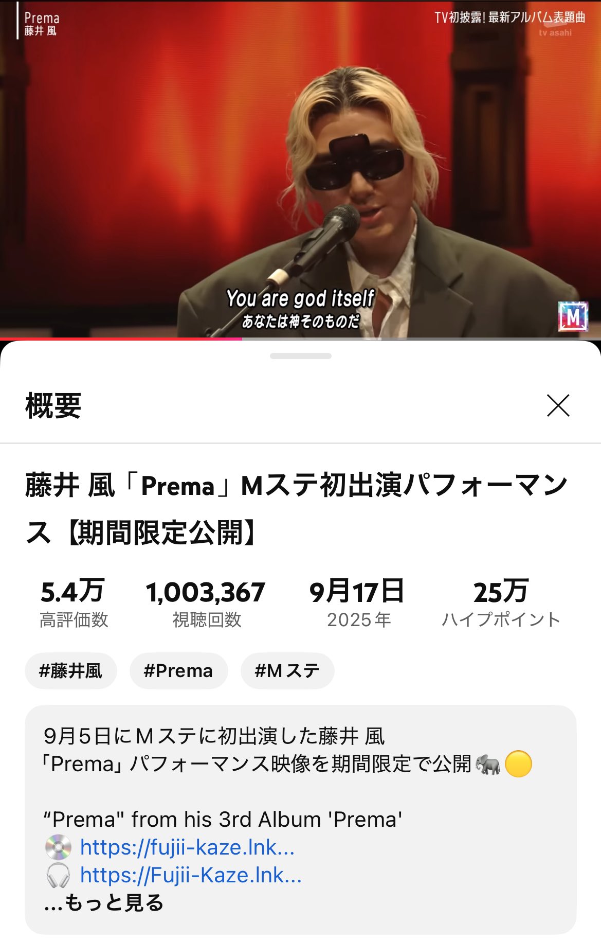 Mステ初登場記念❣️Best of藤井風2020-2024blueMサイズ Best of Fujii Kaze 2020-2024】 damn - YouTube