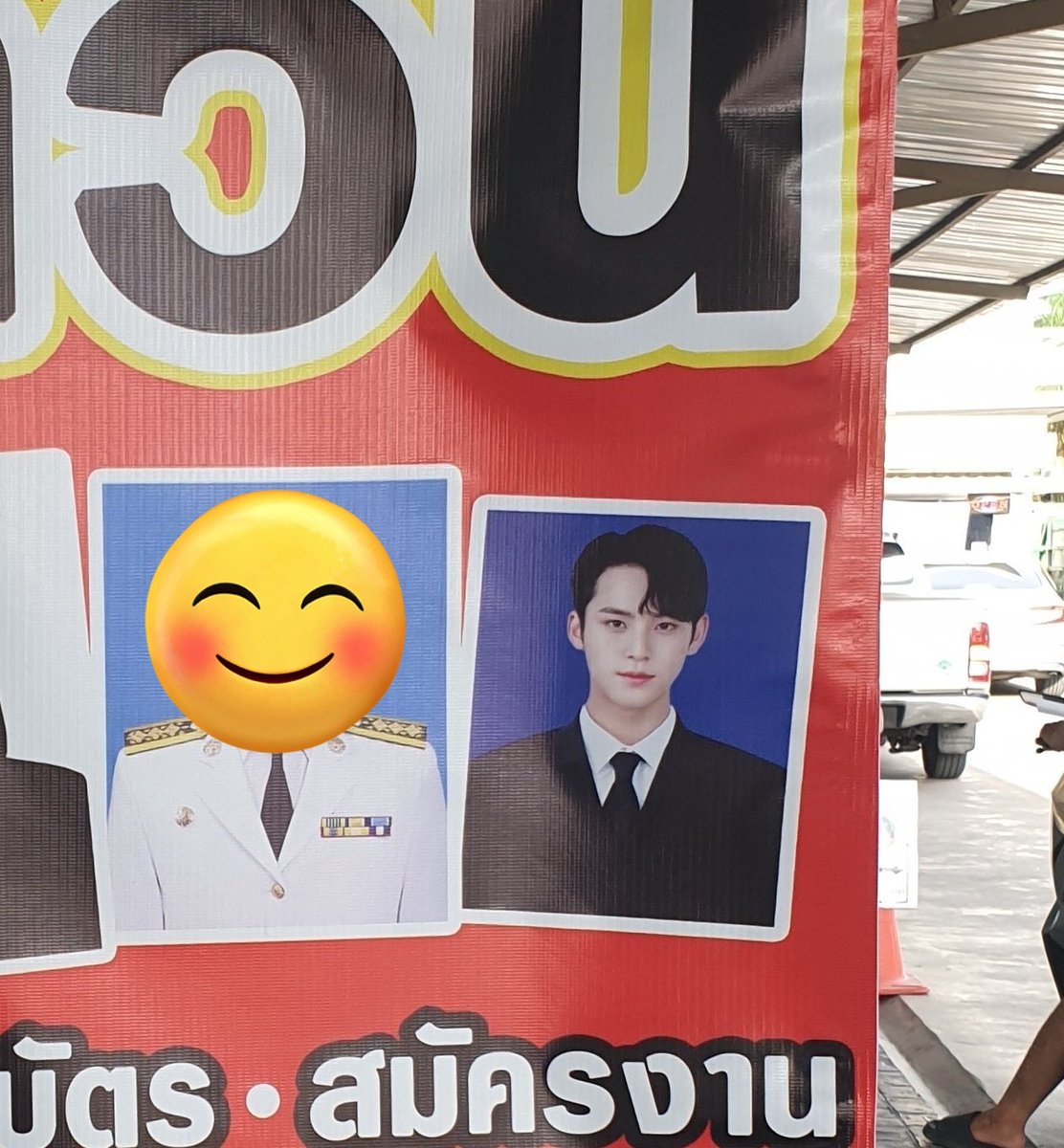 รูปต้นฉบับ 
รูปที่อิดิทเพราะทำบัตรปปช.หาย
รูปบนป้ายร้านถ่ายรูปติดบัตรในไทย 🆕️
55555555555555555555555555555555555555555555555555555555