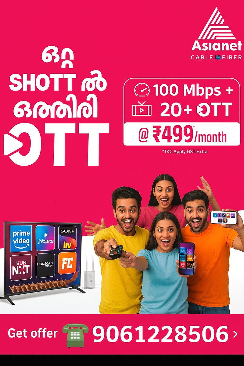 AsianetSales's tweet photo. എറണാകുളം, മലപ്പുറം, കോഴിക്കോട് എന്നീ ഇടങ്ങളിൽ ഏഷ്യാനെറ്റ്‌ ഫൈബർ കണക്ഷൻ എടുക്കാൻ വിളിക്കുക Call: 9061228506.

#AsianetFiber #Asianetbroadband https://t.co/rOj4VgR379