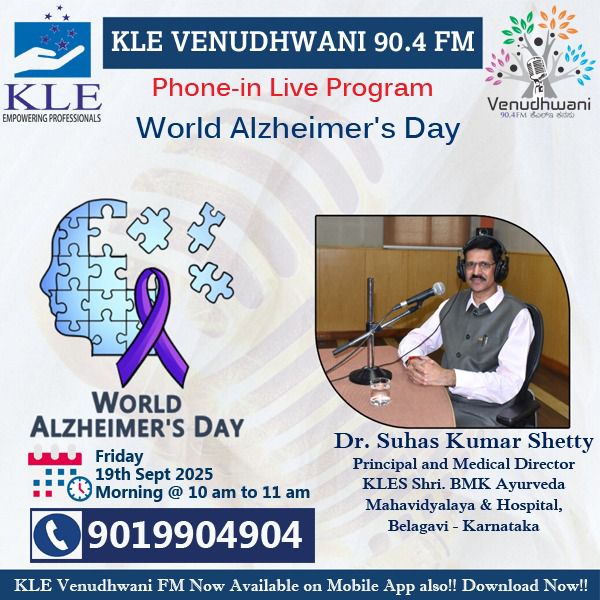 यादों का कारवाँ… जो कहीं खो न जाए 

चेहरे जो कभी अपने थे, अजनबी लगने लगते हैं।
विश्व अल्ज़ाइमर दिवस हमें याद दिलाता है –
यादों की क़द्र कीजिए, क्योंकि बिना यादों के इंसान अधूरा है।

#WorldAlzheimersDay #RememberMe #AlzheimersAwareness 
#PMOIndia #MIBIndia