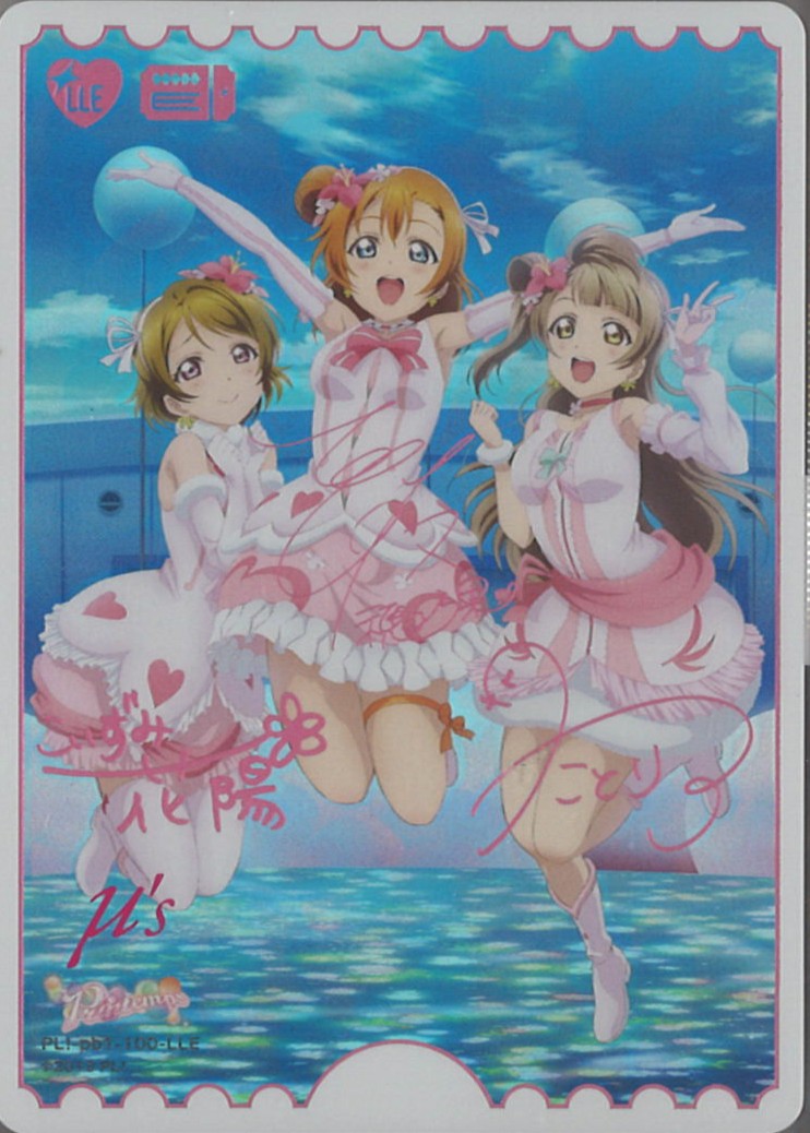 ラブカ ラブライブ 南ことり サイン PE+ PL!-pb1-036- ラブカ】南ことり【PE】PL!-pb1-036-PE - C-labo OnlineShop