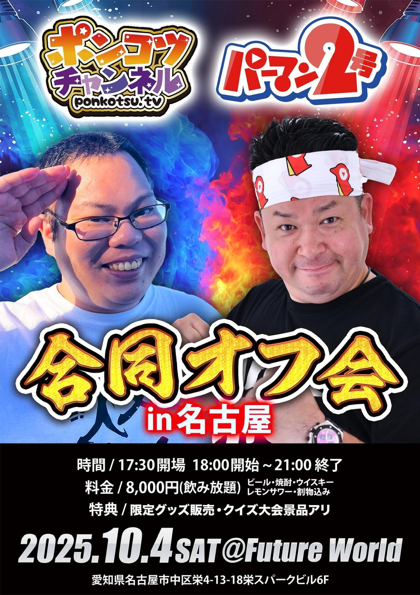 「たかしだよ」さん　専用ページ お知らせ】 2025.07.25(fri) @TOKYO HOMIES CLUB OPEN 21:00