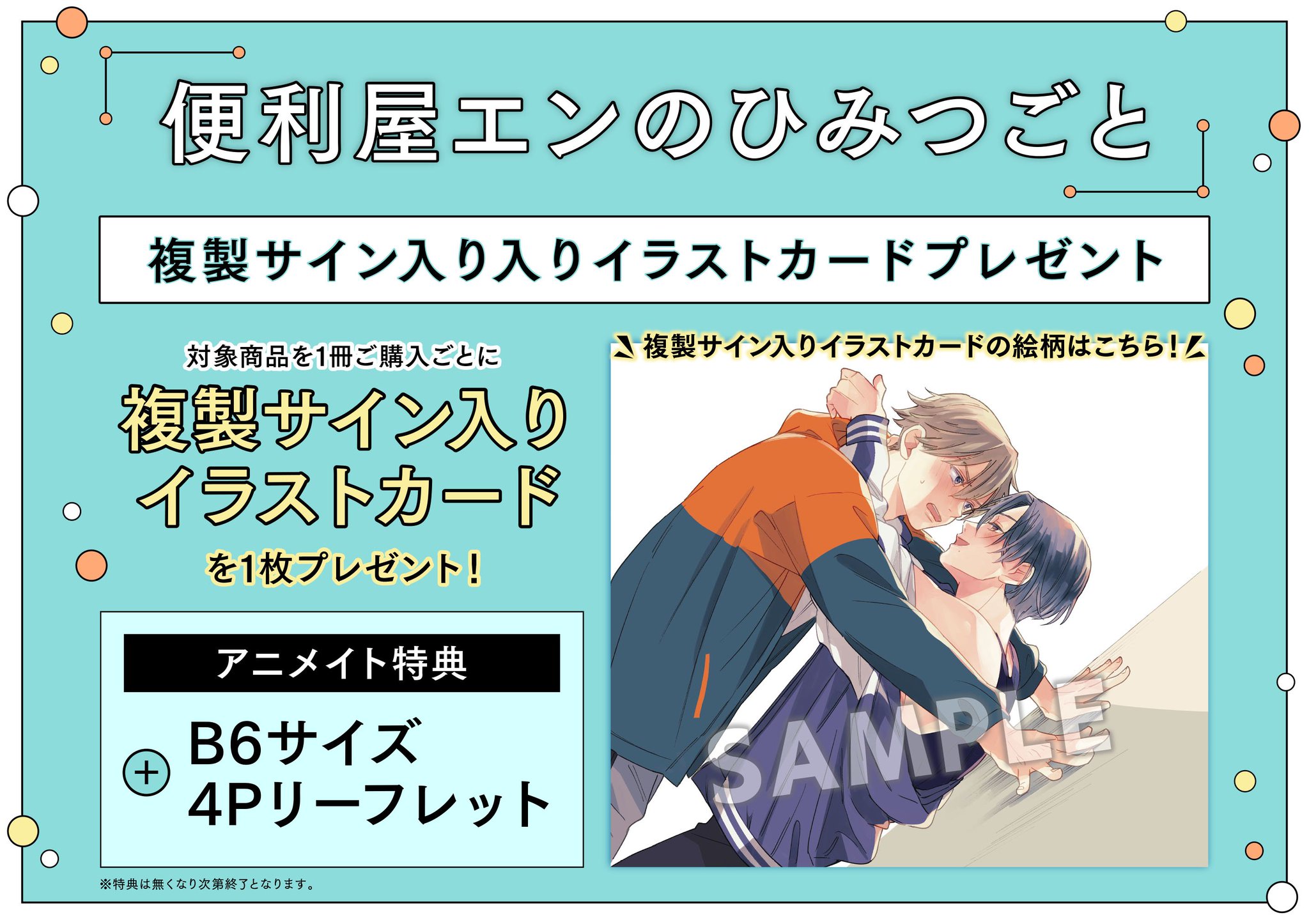 アニメイトイオン米子 on X: 