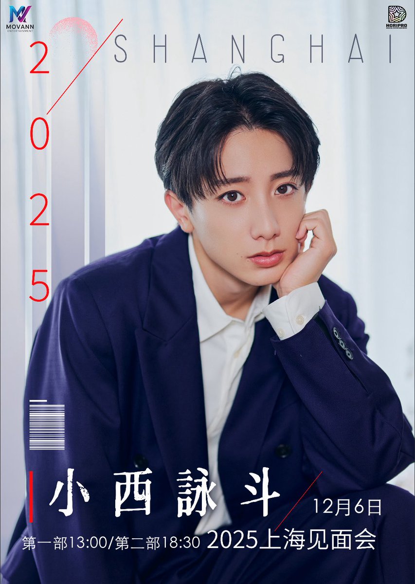 小西詠斗 (@Eightkns): 