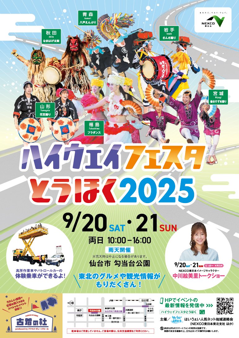 行先板　福島⇔仙台間/仙台⇔福島間（普通） 行先板 福島⇔仙台間/仙台⇔福島間（普通） 福島（福島）から仙台まで