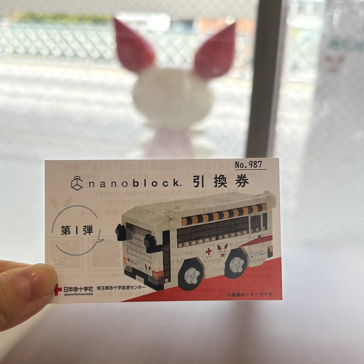 1500枚上限の引換券のナンバーかもう987とは！(番号順に配ってるかは知らんが)