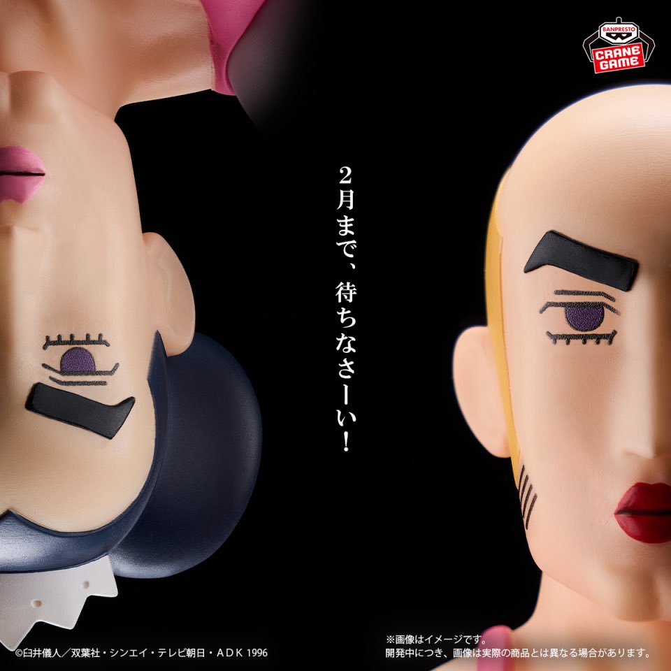 マカオ&ジョマ フィギュア】 2月まで、待ちなさーい！