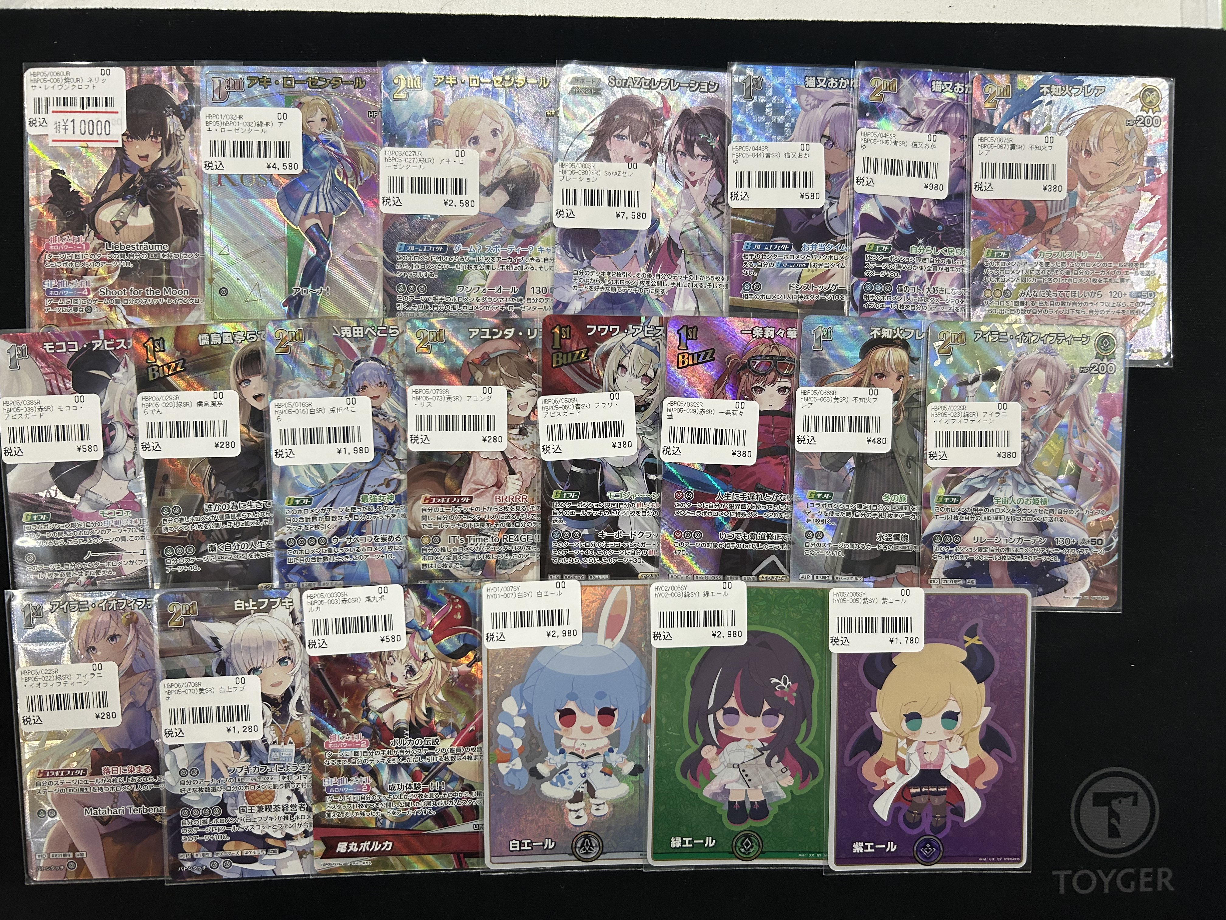 とあるトレカ屋 ホロカード秋葉原店@ホロライブ専門店×トレカ・グッズ🏝️買取