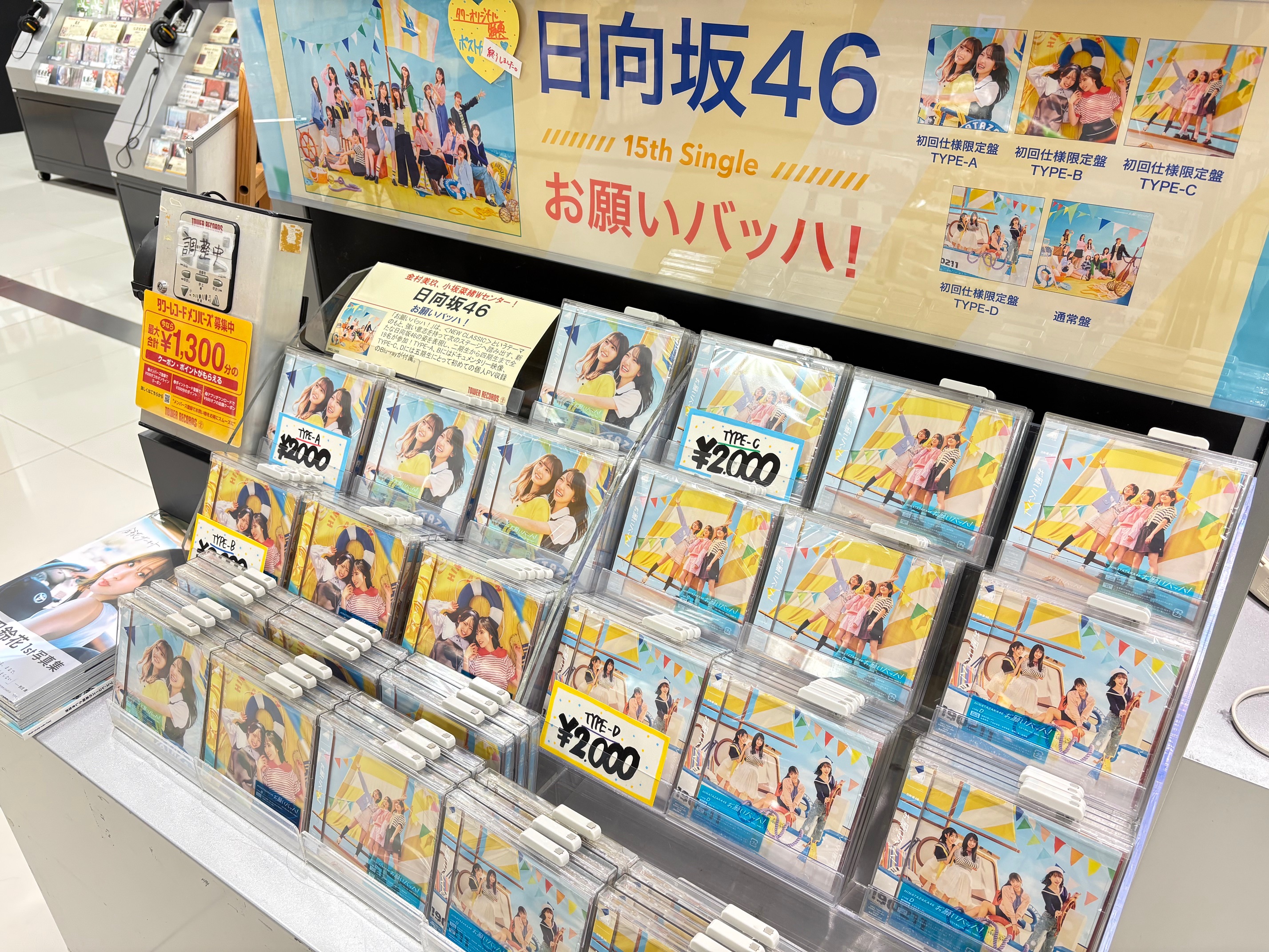 タワーレコードあべのHoop店 on X: 