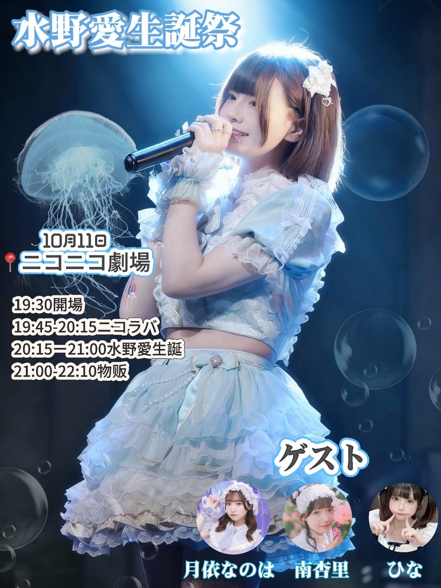 アイドル nico COLOR'z オフィシャルサイト メンバープロフィール