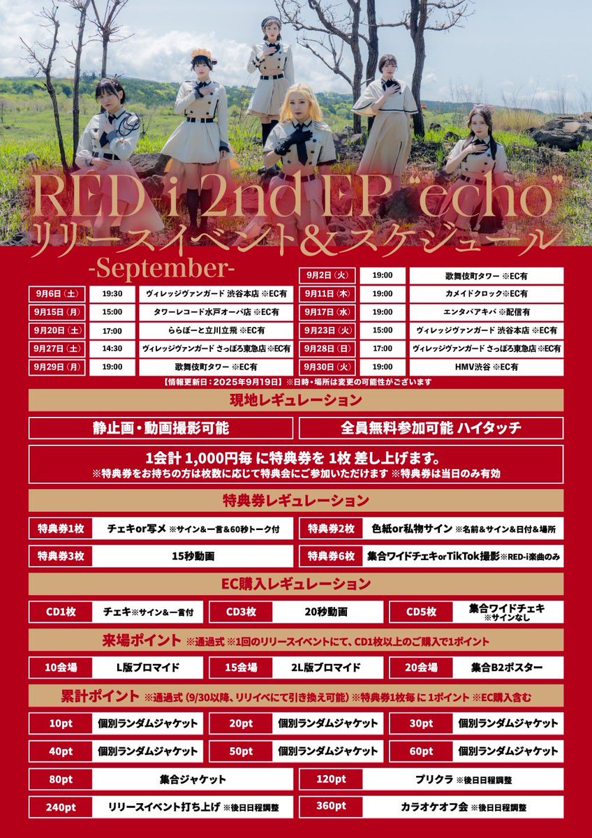 ETA運動会2018 赤組 サイン色紙 RED-i【公式】 on X: 