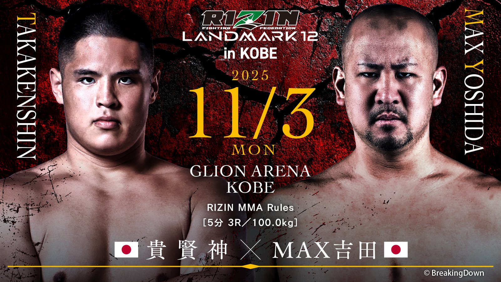 リーグオンファイト 8/3(sun) osaka sumiyoshi ward center JAPAN&OPBFchampionship