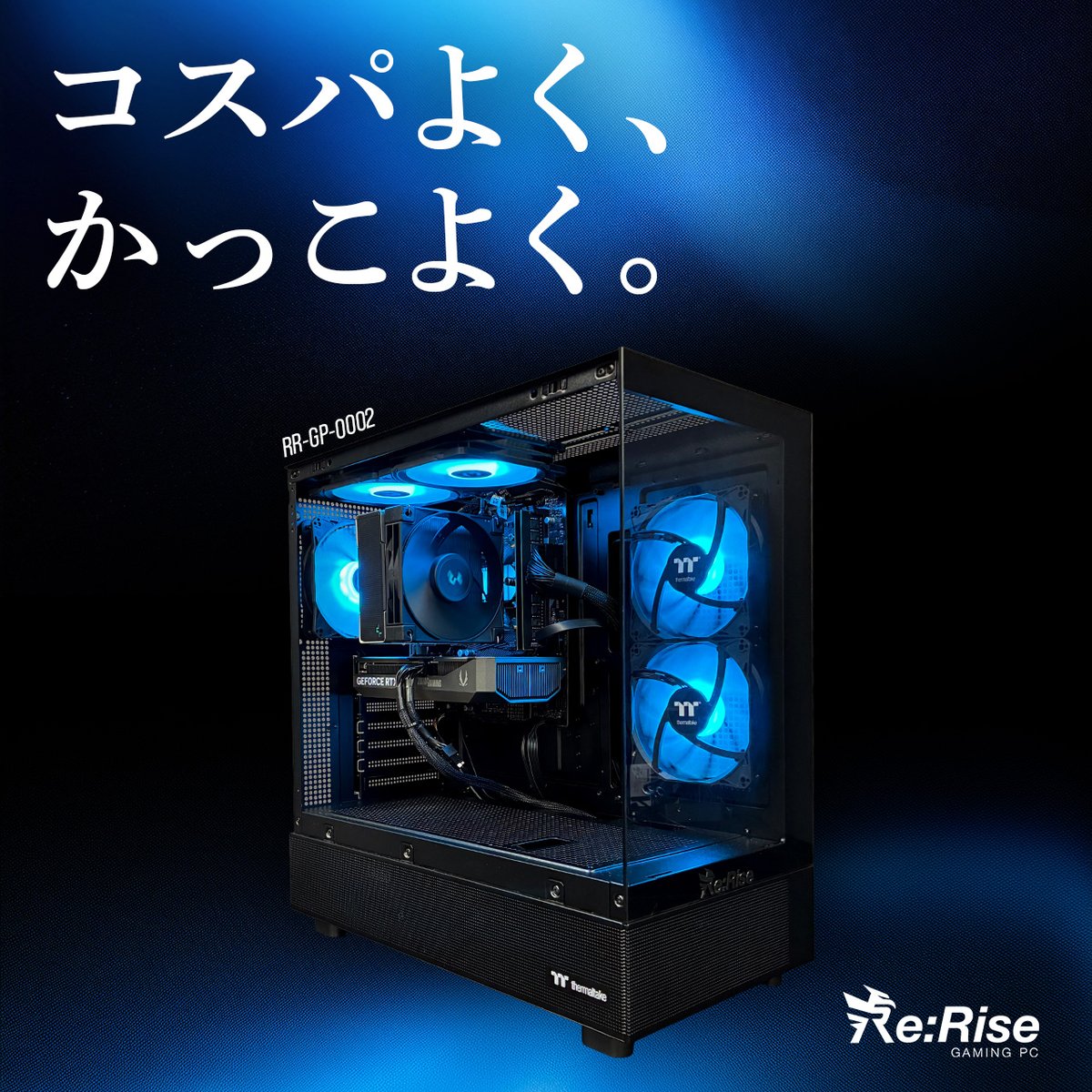 Re:Rise【ゲーミングPC】 on X: 