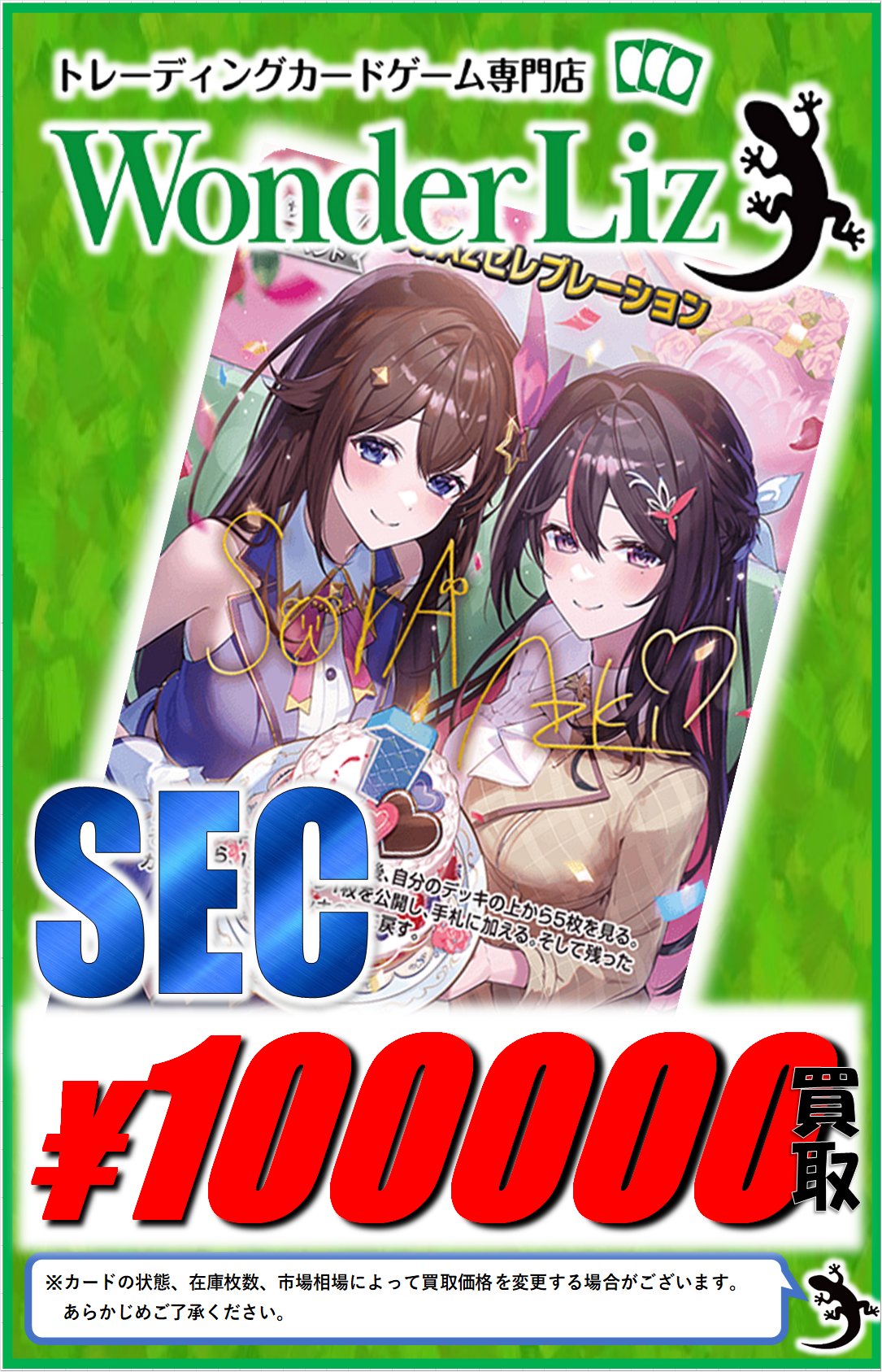 Wonder Liz大須2号店🌈スタッフ募集中🌈【カードショップ