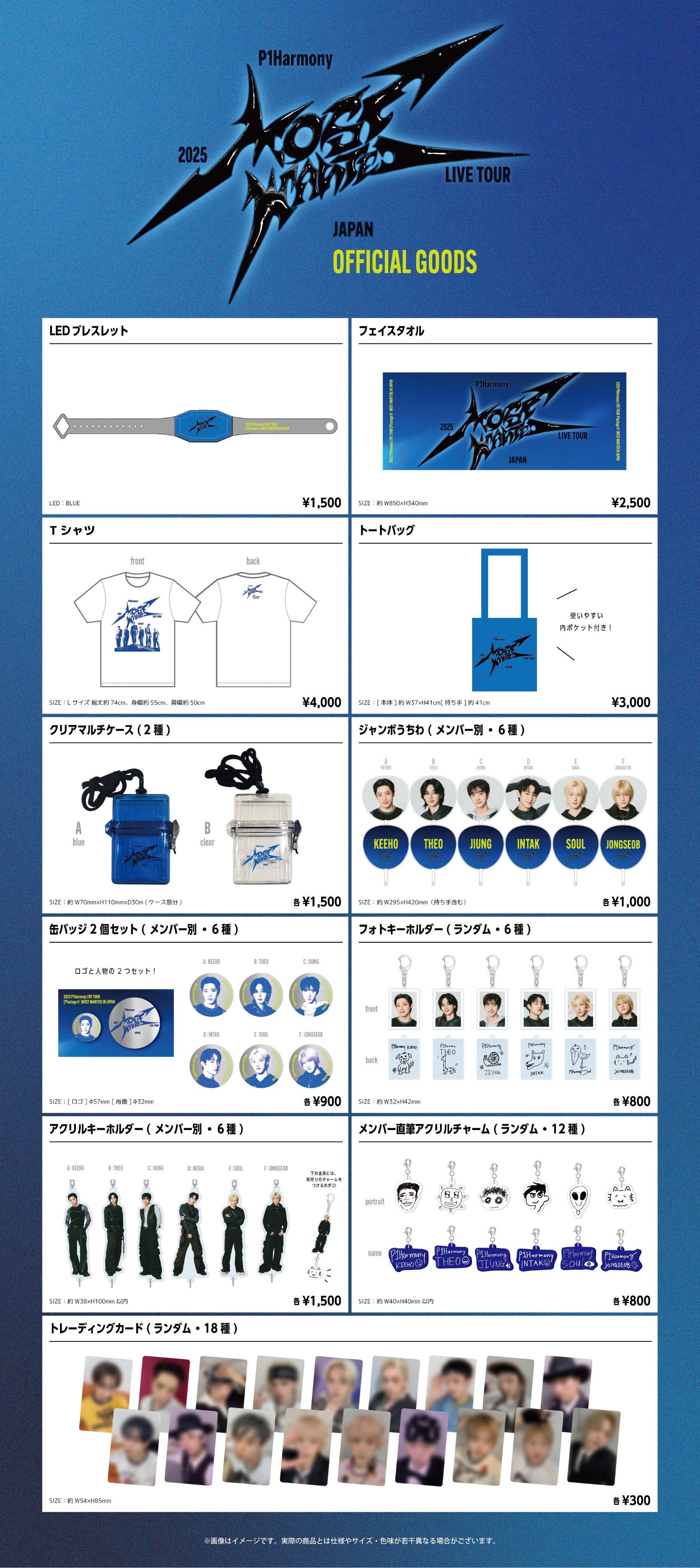 P1Harmony JAPAN OFFICIAL on X: 