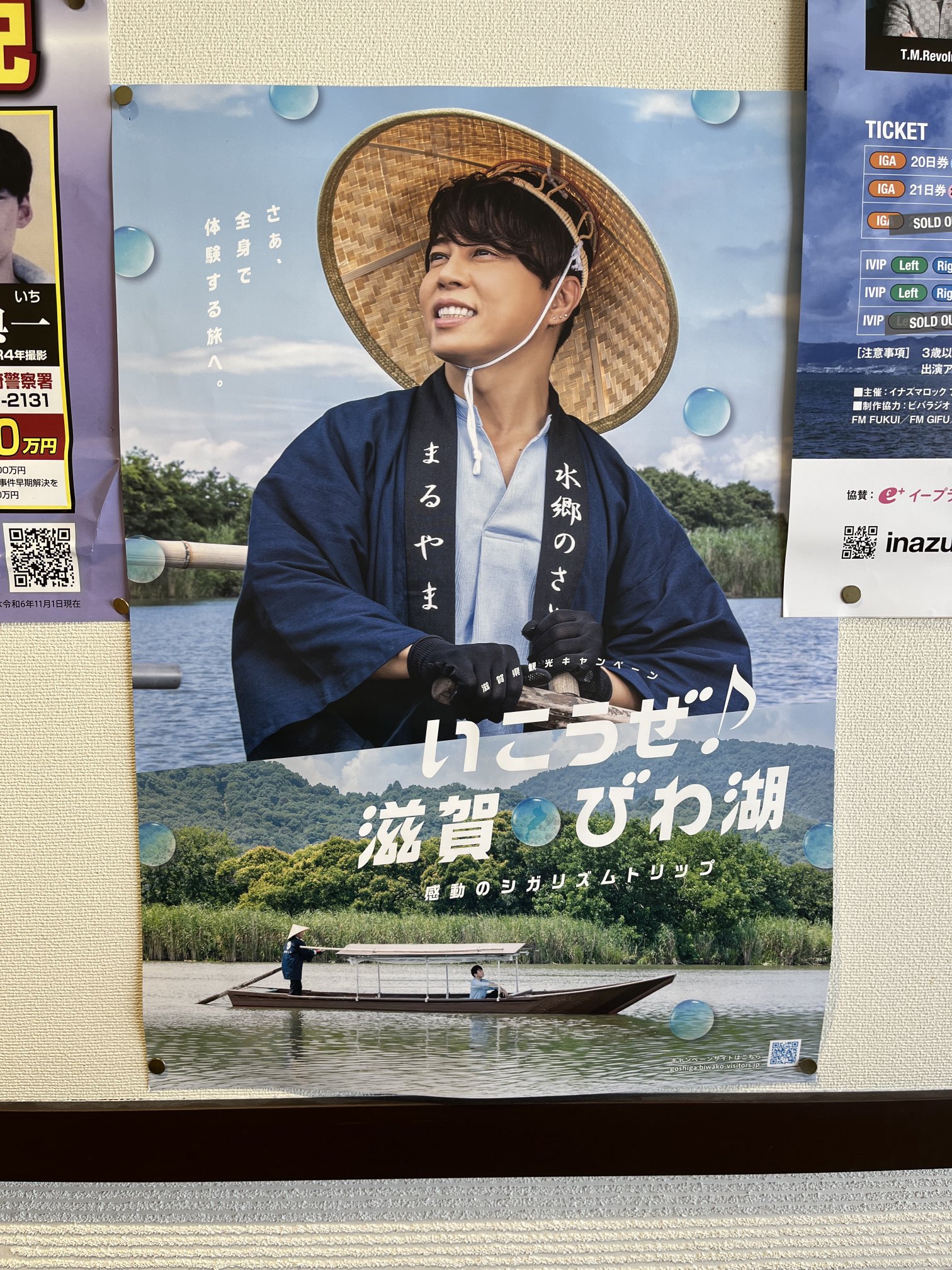 西川貴教さんサイン入りポスター