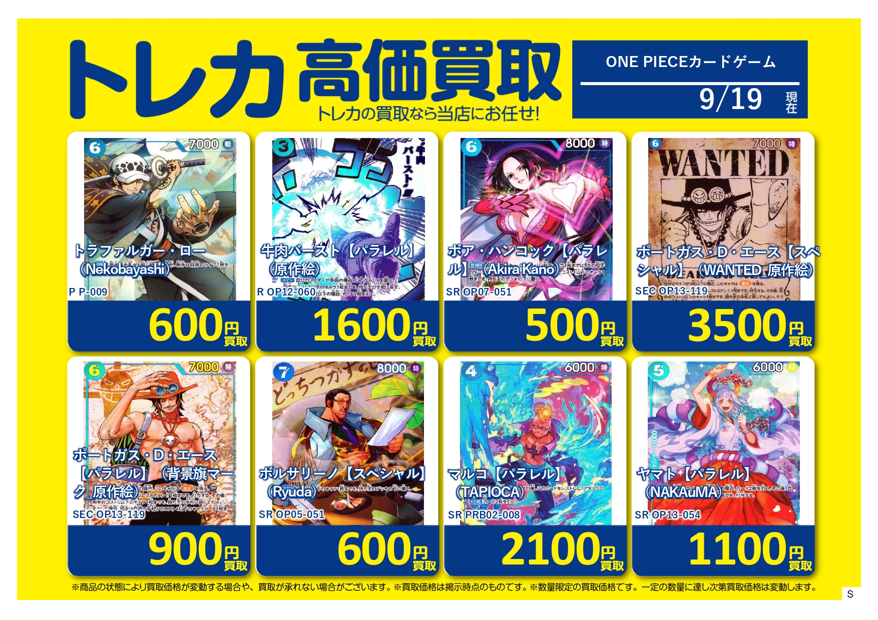 ブックオフお宝大陸倉敷笹沖店 on X: 