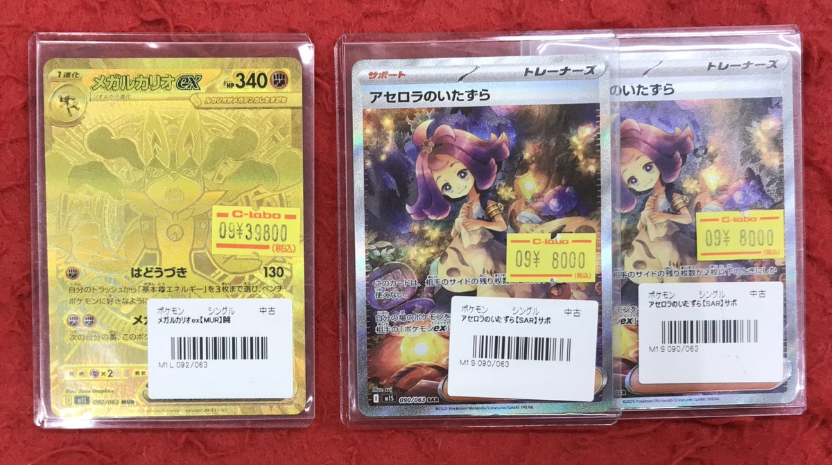 カードラボ豊橋店 on X: 