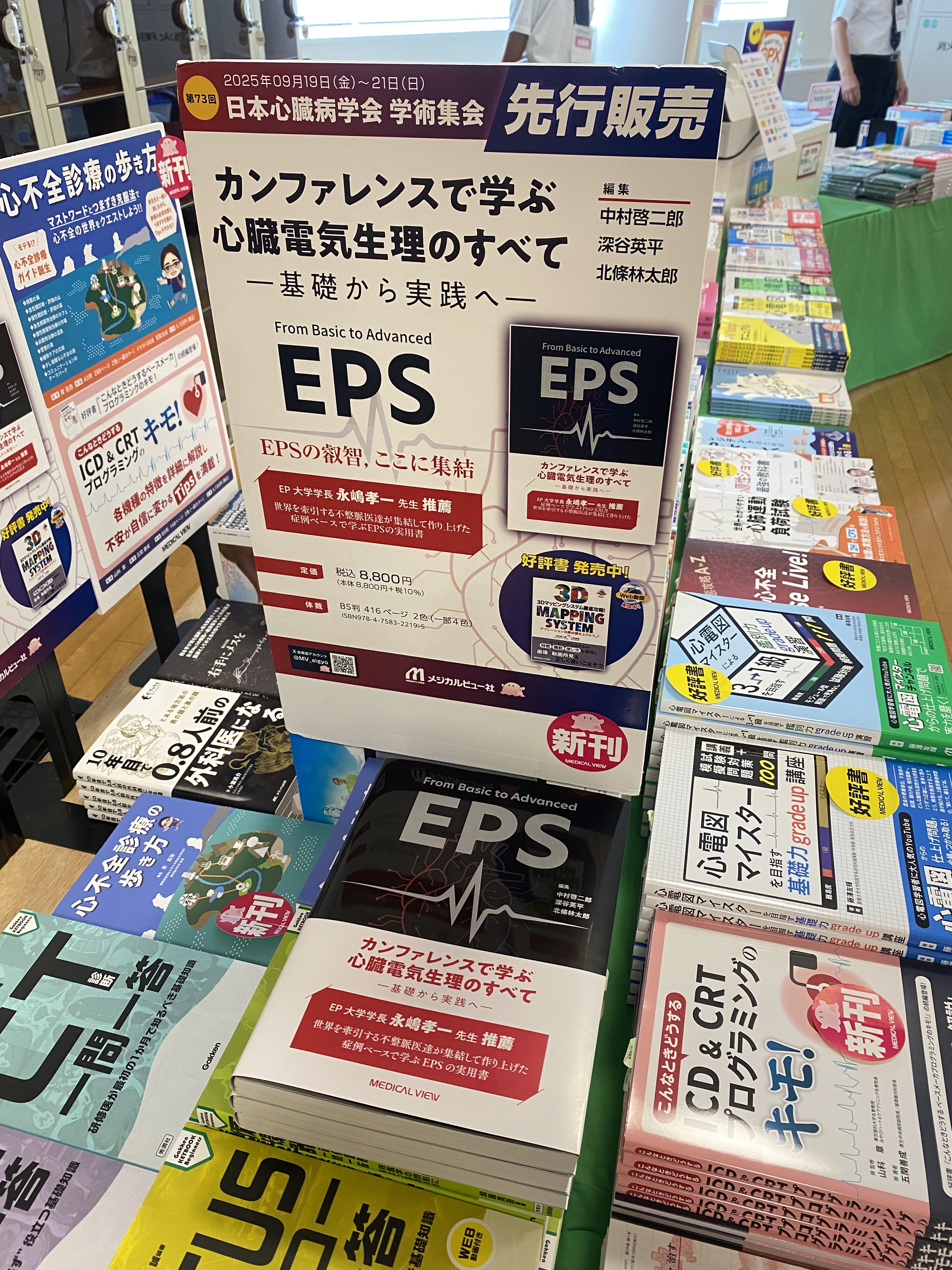ジョセフソン臨床心臓電気生理学 第2版 ジョセフソン臨床心臓電気生理学 第2版: 手技と解釈 | M.E.
