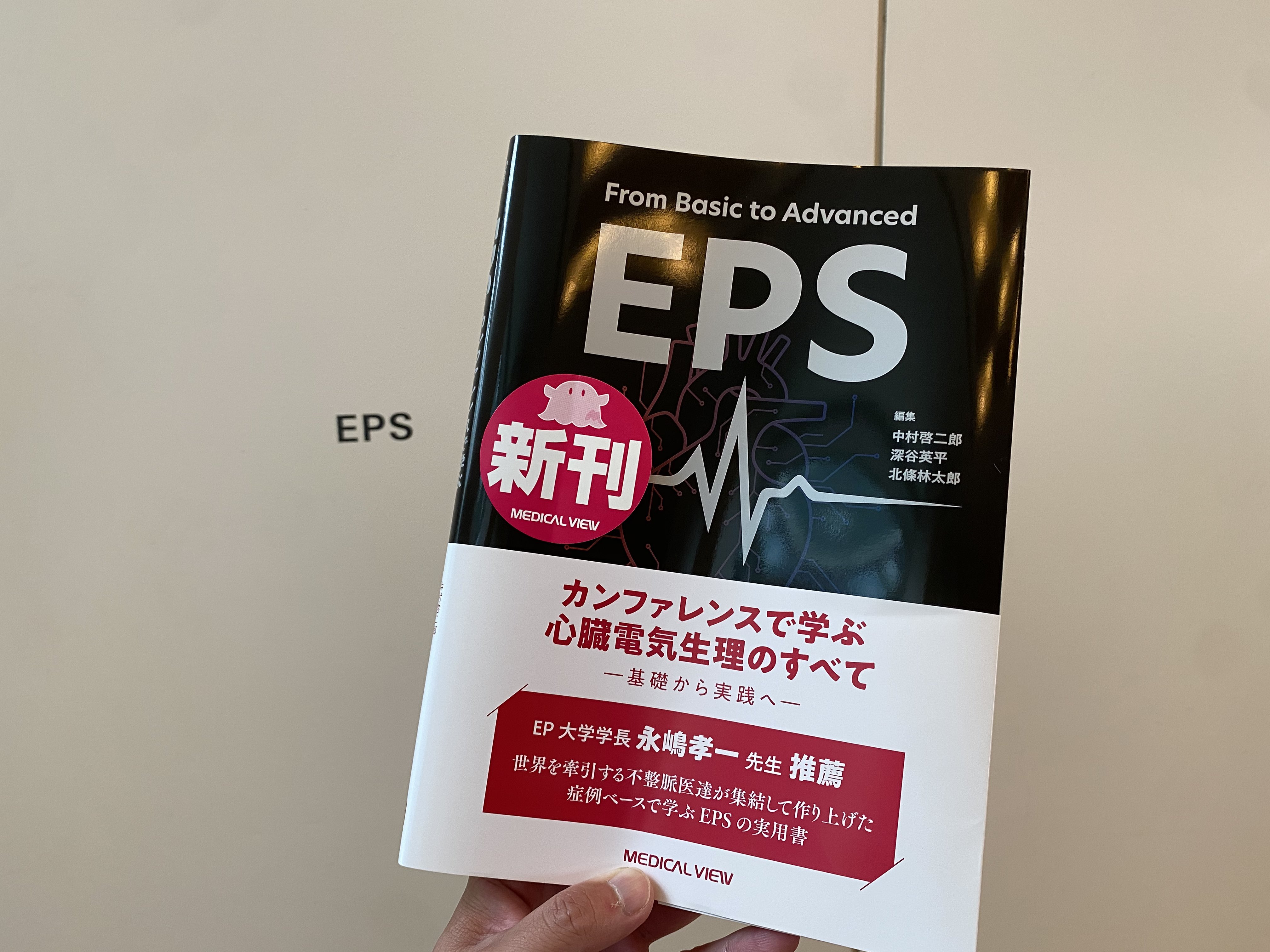 メジカルビュー社 on X: 