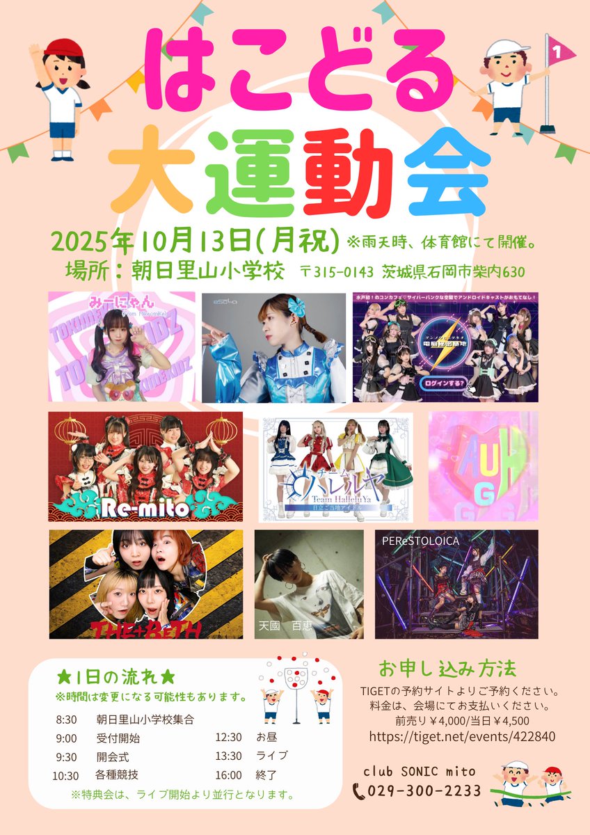 【300円】9/7(日)22:00-ゲリラ開催記念出品 🎫チケットの2次先行予約を9/1より開始します‼️ 浅井健一 GREAT