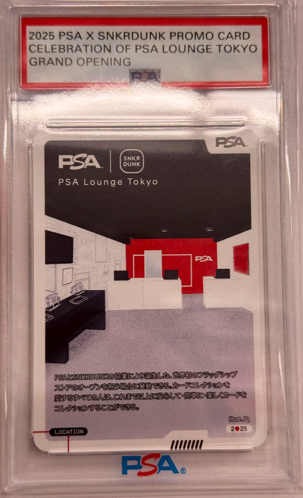 PSA Lounge Tokyo カード PSA×SNKRDUNK PSA Lounge Tokyo オープン記念