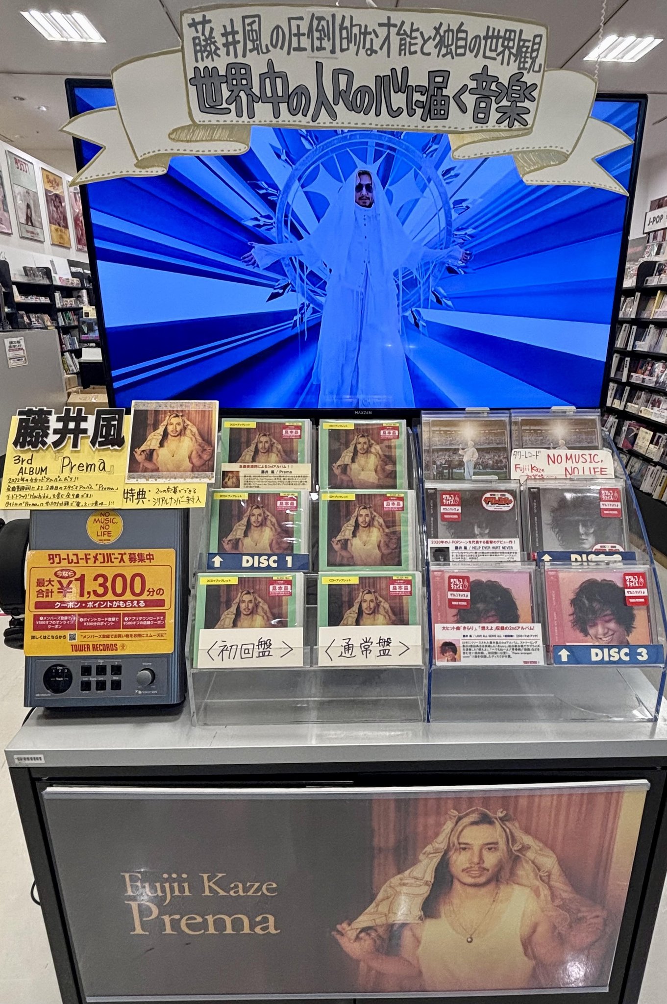 ふぁきんさん専用｜ダイスタワー｜相談用 タワーレコード橿原店 on X: 