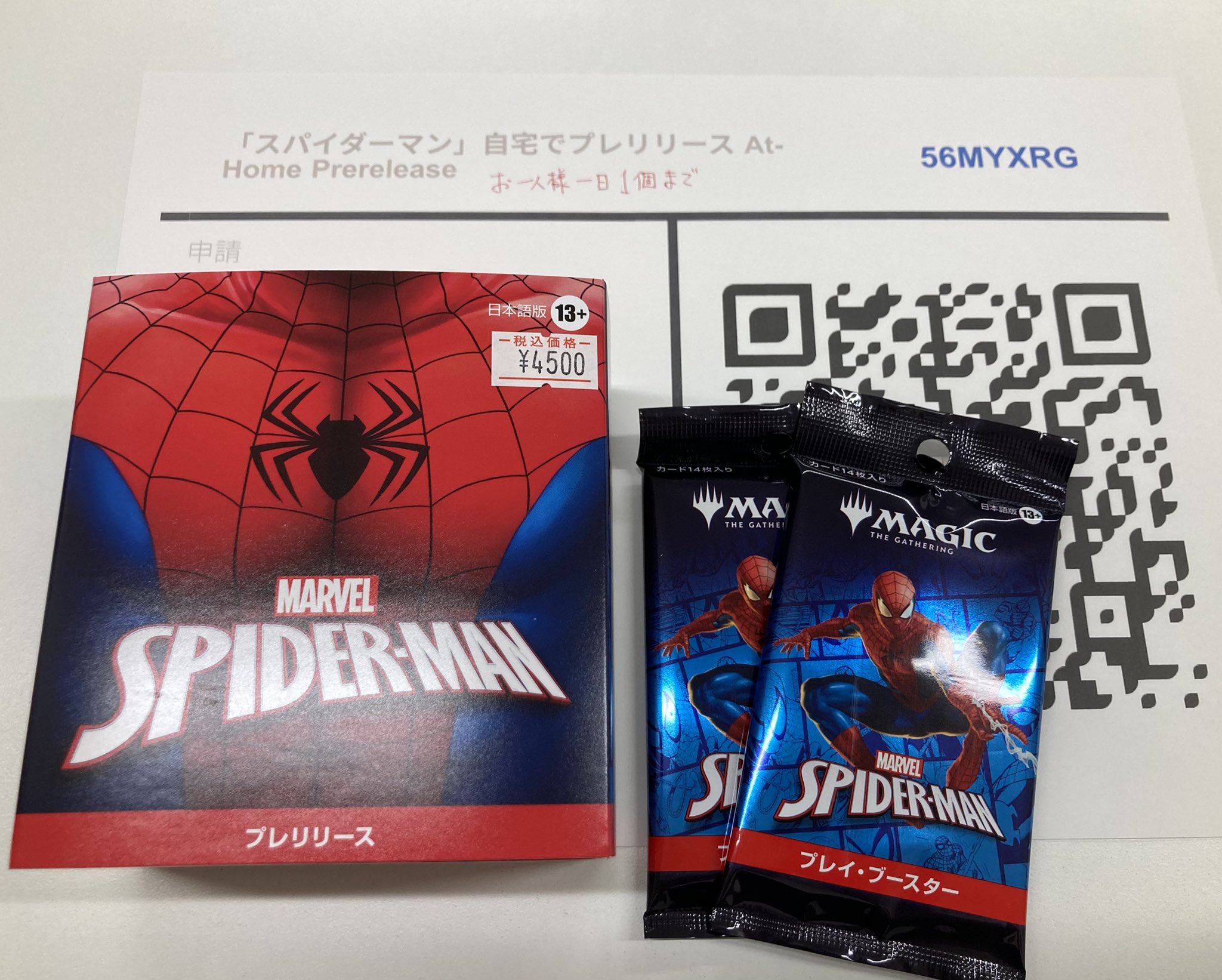 MTG】『マーベル スパイダーマン』プレリリース＋プレイブースター各2
