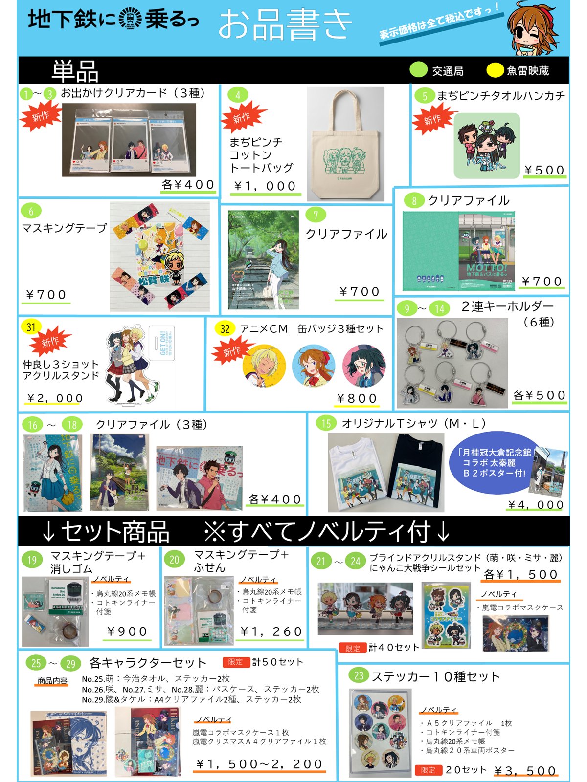 公式】京都市交通局 on X: 