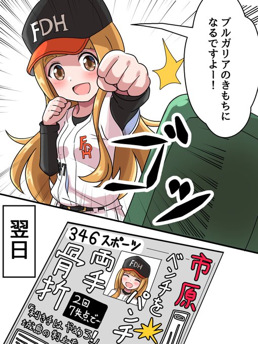 3年前にSkebで描いたブルガリア仁奈、今見ても本当に意味がわからない 