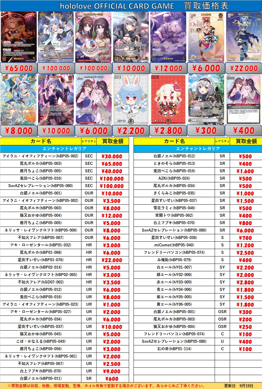 Day屋 蒲田店・通販店 蒲田・川崎最強買取カードショップ！ on X