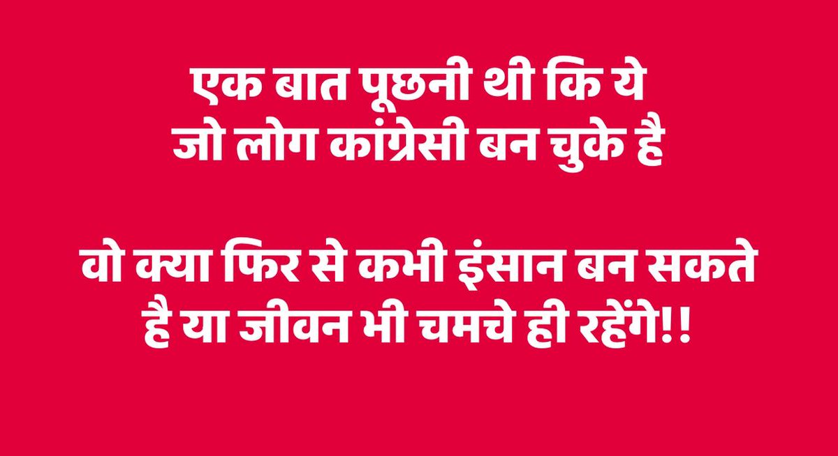 ..... कोई बता सकता है ?