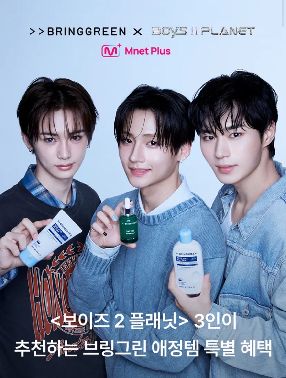 ブリングリーン 브링그린 アンシン ポストカード ボイプラ ボイプラ2 アンシン BRINGGREEN オリヤン限定 ポストカード