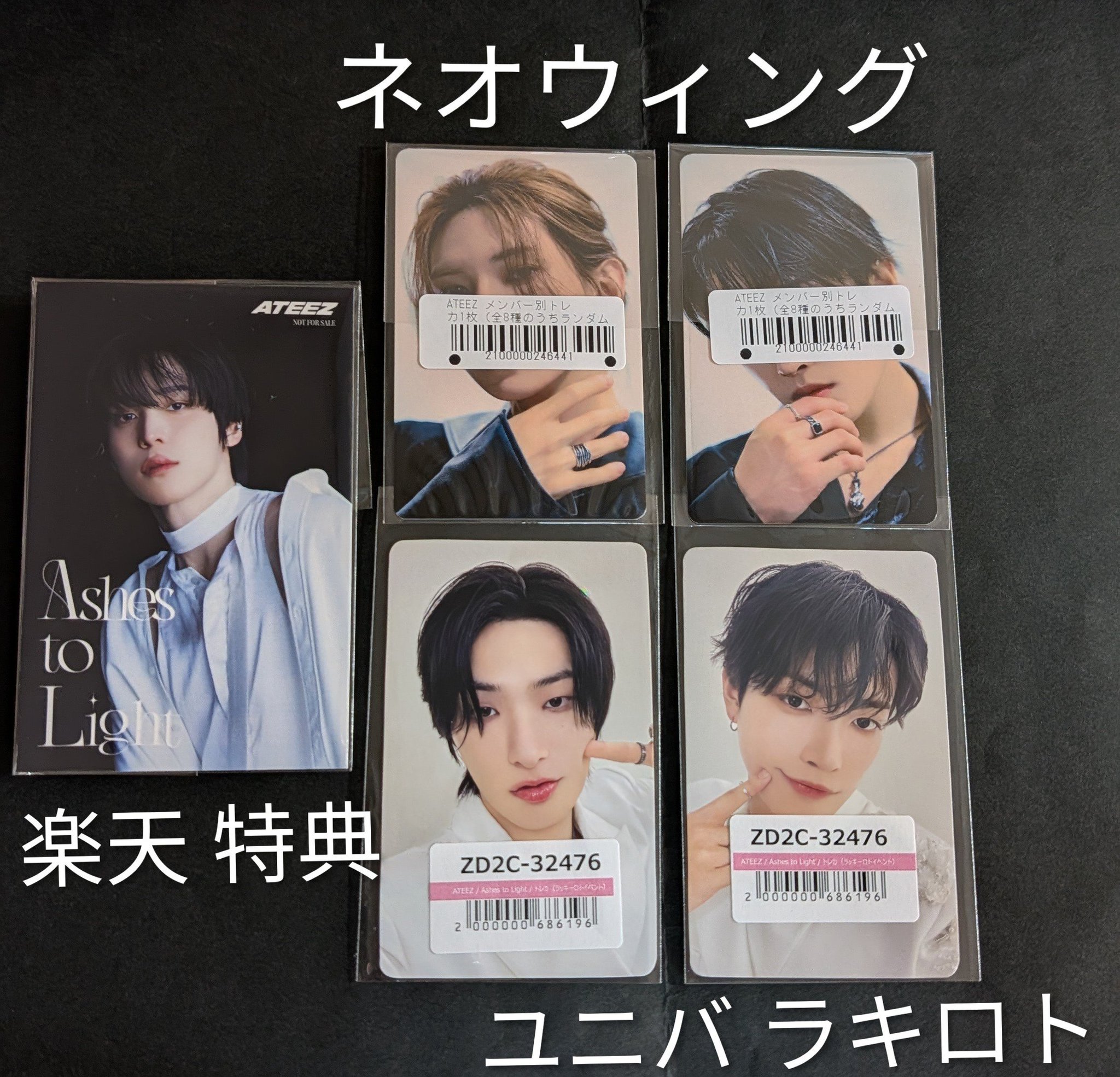 ATEEZ アチズ withmuu ラキドロ トレカ シャオランセット ATEEZ アチズ withmuu ラキドロ トレカ シャオランセット ATEEZ
