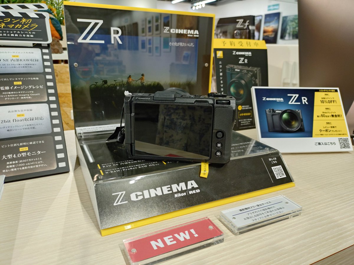 新しいカメラが発売されると知ってニコンプラザ東京へ。
こちらは動画メインというだけにとてもモニターが大きい。
普段使っているz50Ⅱとの大きさの違いに驚き。
でも動画メインだととても良さそう