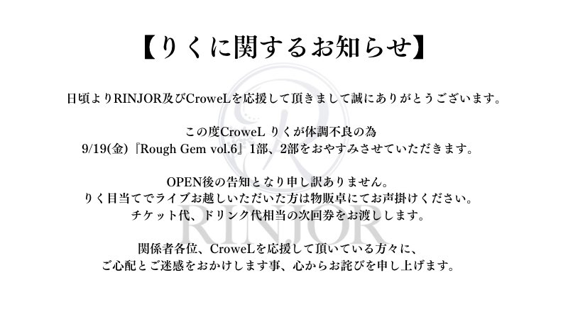 【りくに関するお知らせ】