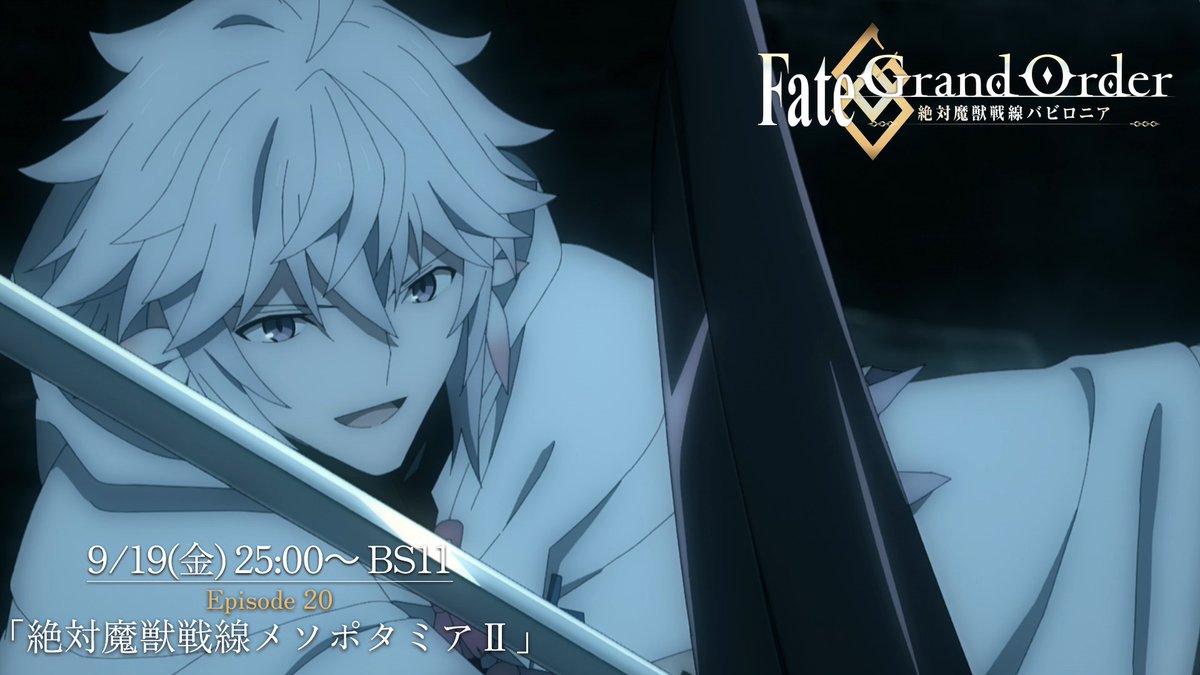 【公式】Fate/Grand Order -終局特異点 冠位時間神殿ソロモン- tweet media