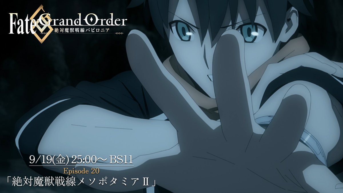 【公式】Fate/Grand Order -終局特異点 冠位時間神殿ソロモン- tweet media