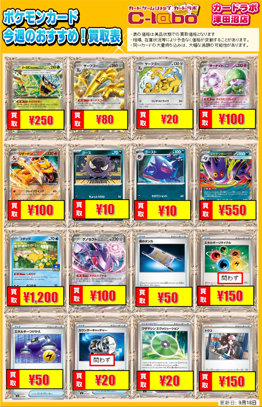 【★本日ご購入で増量♪】時のらせん他レアカードまとめ売り 爆熱！ゼクスレター vol.1 ｜ Z/X -Zillions of enemy X