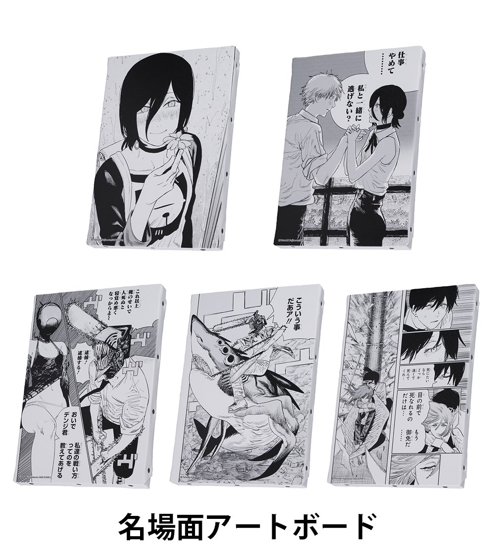 チェンソーマン グッズ・イベント情報局【非公式】 on X