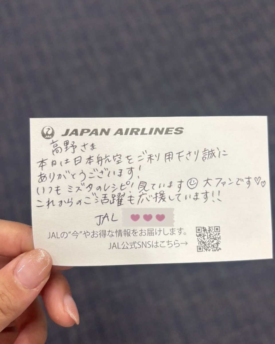 mako_kono's tweet image. 少し前に帰省した時にJALの方が…🫶

松山空港でとても嬉しくなって、
幸せな気持ちで飛行機に乗りました！！

ありがとうございました！✈️

#松山空港 #JAL 
#ミズタのレシピ #ミズレピ