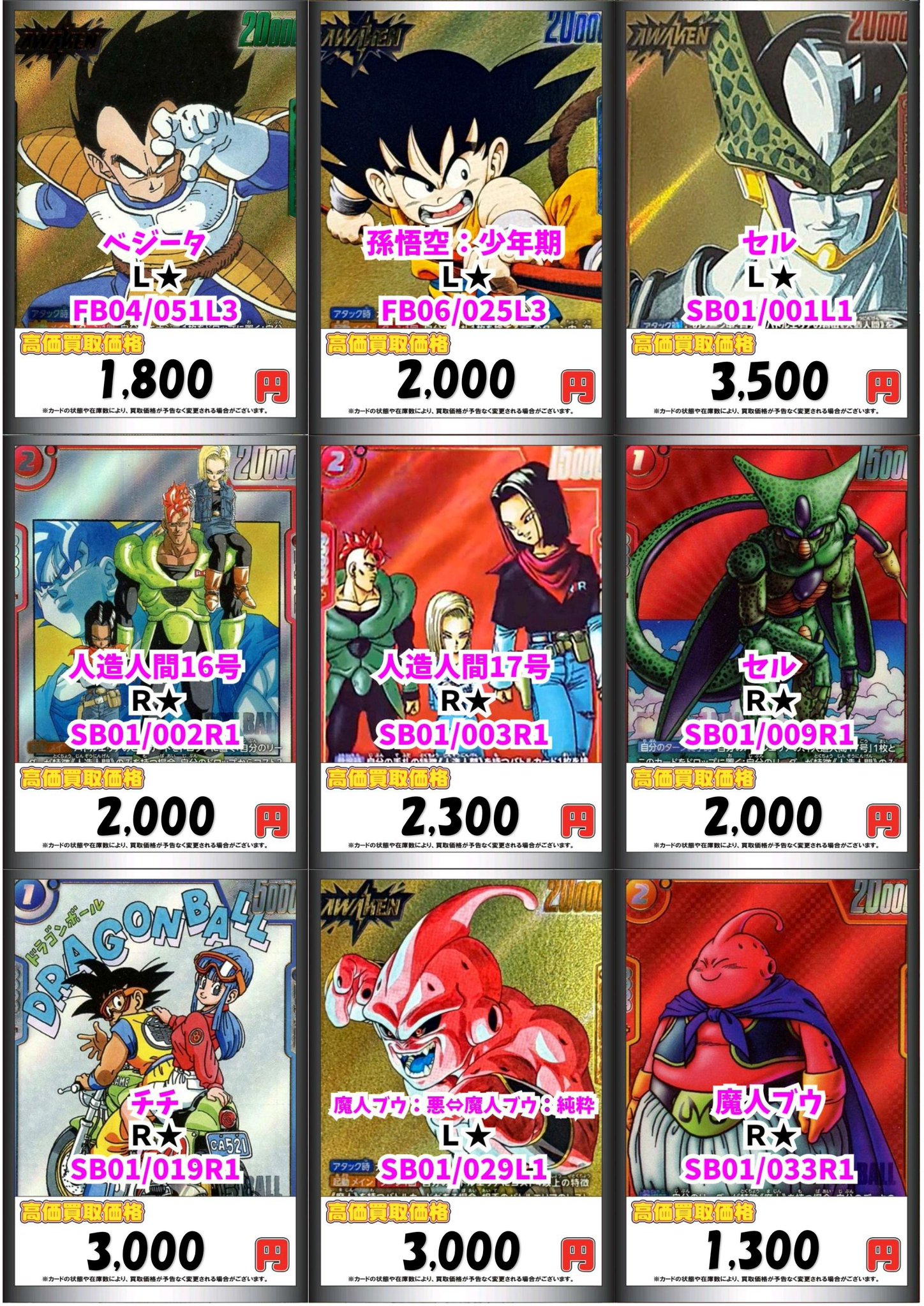カードラボ販売買取センターNAMBA on X: 