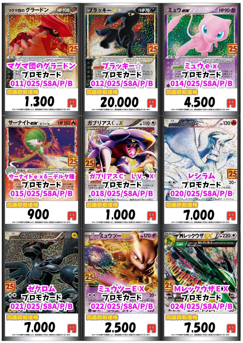 カードラボ販売買取センターNAMBA on X: 