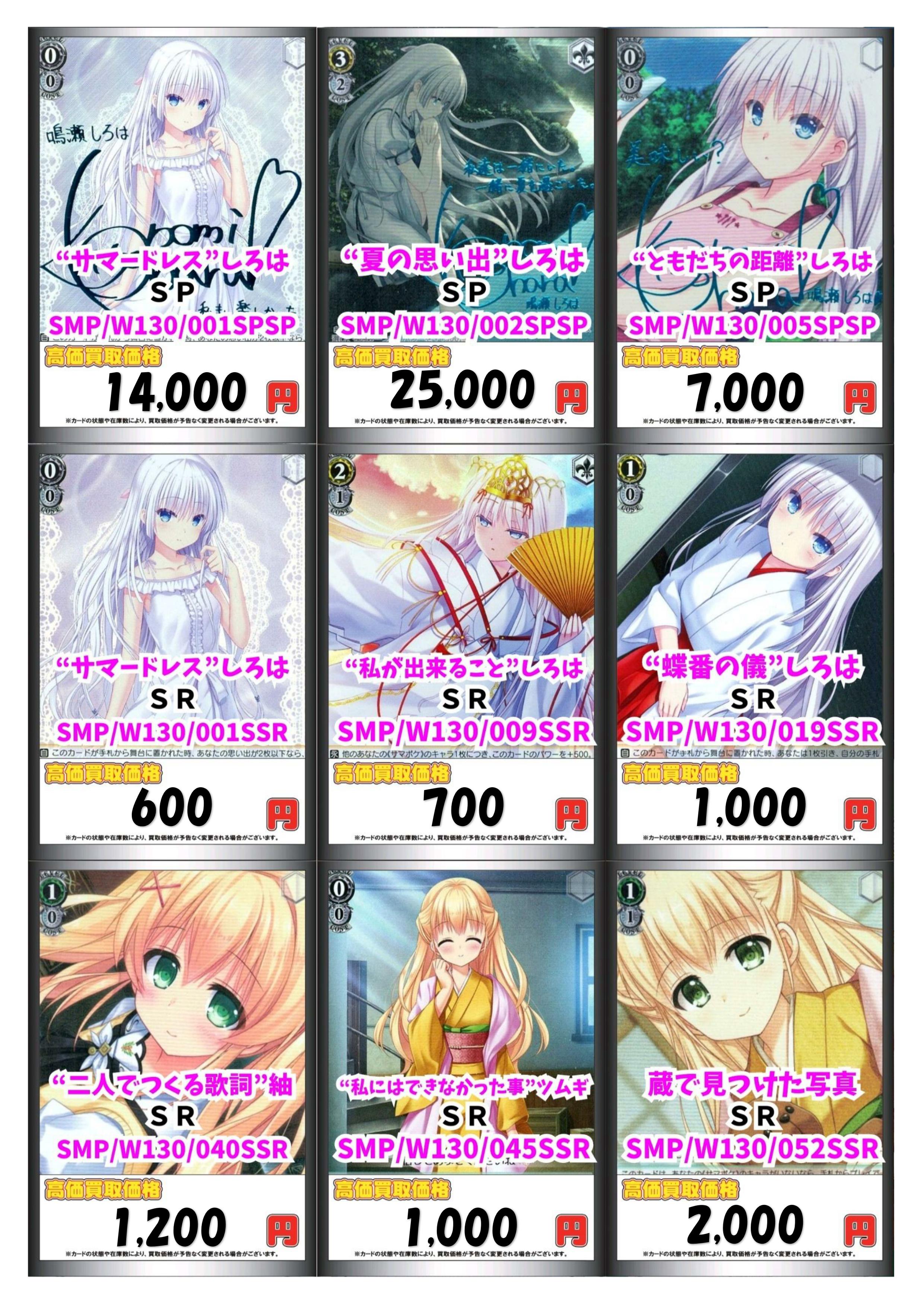 【匿名配送】ヴァイス 宝物の毎日 RRR 商品情報 ｜ ヴァイスシュヴァルツ｜Weiβ Schwarz