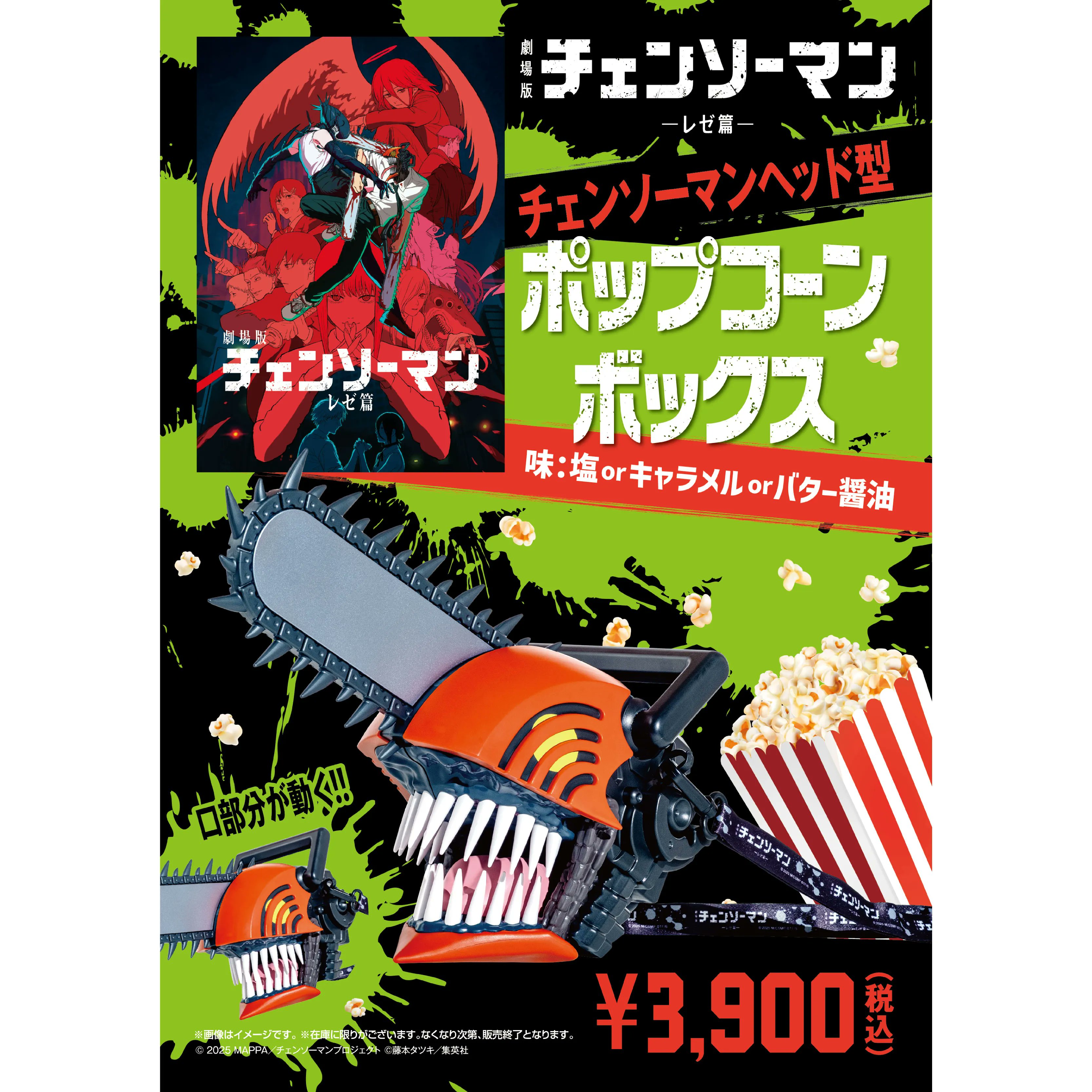チェンソーマン ポチタ メガボックス ポップコーンバケット Cinemark Theatres on X: 