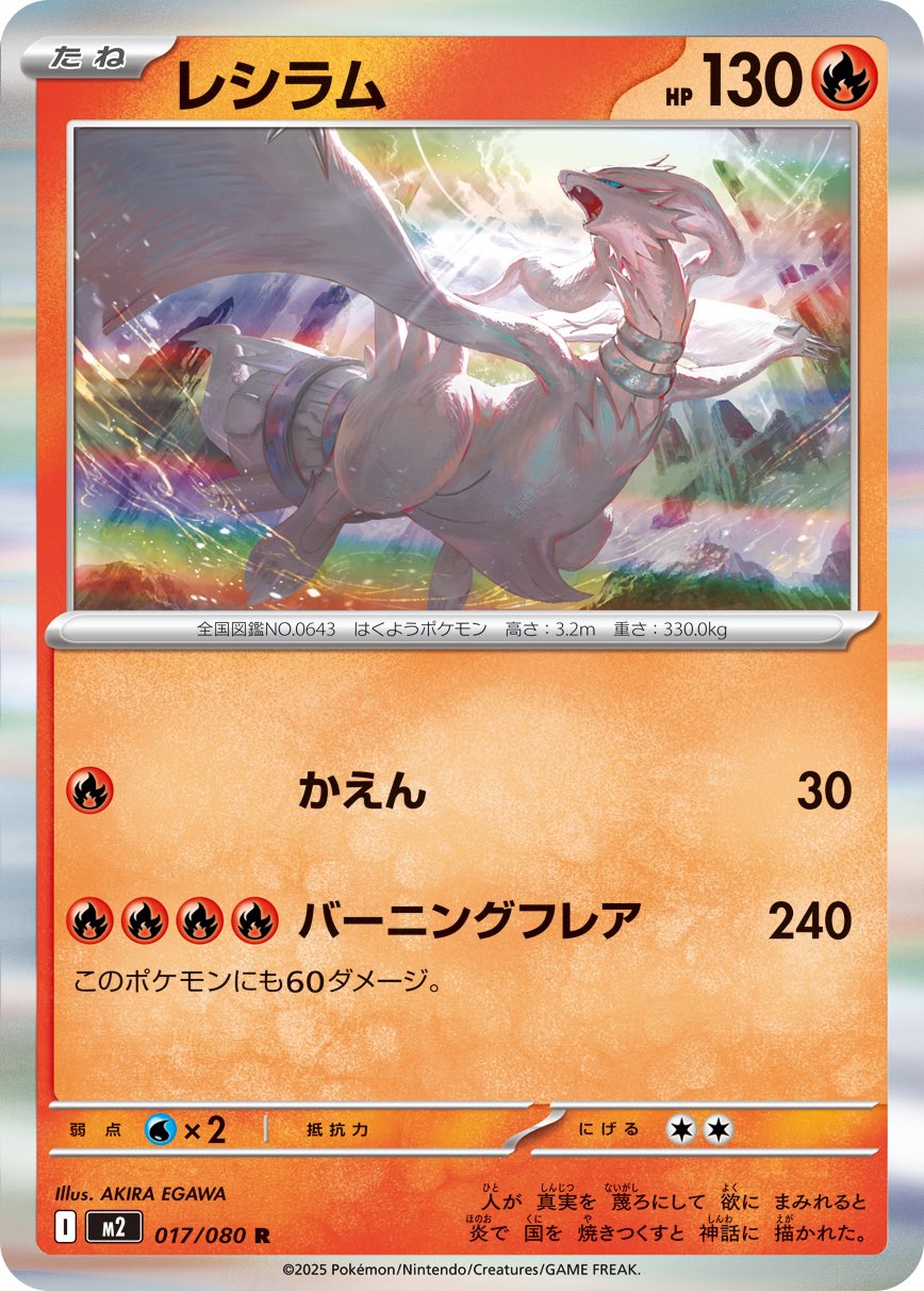 ポケモン - こはビッシュ ポケカ】ヒコウZ エアスラッシュ【U】SM10B 045/054ポケモン